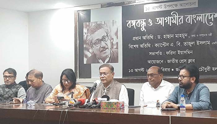 দেশবিরোধী ও ঘৃণার রাজনীতি বন্ধ করতে হবে: তথ্যমন্ত্রী