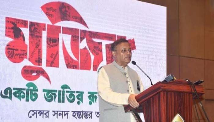 ‘মুজিব-একটি জাতির রূপকার’ ইতিহাসের দলিল হয়ে থাকবে: তথ্যমন্ত্রী