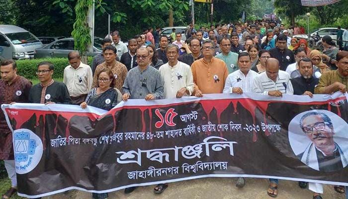 জাবিতে নানা আয়োজনে জাতীয় শোক দিবস পালিত