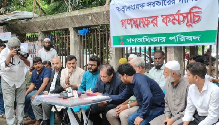 তত্ত্বাবধায়ক সরকারের দাবিতে গণস্বাক্ষর কর্মসূচি