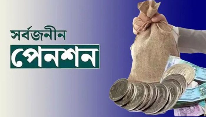 সর্বজনীন পেনশন স্কিমে নিবন্ধনের সংখ্যা ছাড়ালো ১০ হাজার