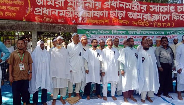 কাফন পরে আমরণ অনশনে আন্দোলনরত শিক্ষকরা
