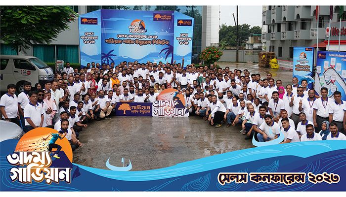 গার্ডিয়ান লাইফ ইন্স্যুরেন্সের রিটেইল সেলস কনফারেন্স অনুষ্ঠিত