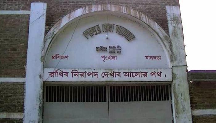 শেরপুরে যাবজ্জীবন সাজাপ্রাপ্ত হাজতির মৃত্যু