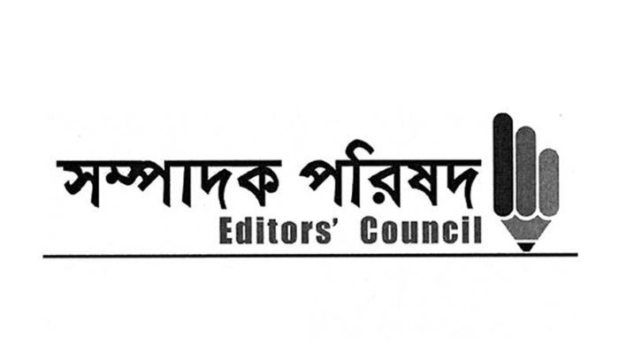 সাইবার নিরাপত্তা আইন সাংবাদিক নির্যাতনের হাতিয়ার: সম্পাদক পরিষদ