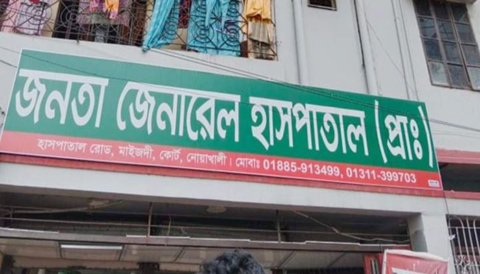 নোয়াখালীতে রোগীর শরীরে ভুল গ্রুপের রক্ত প্রয়োগ