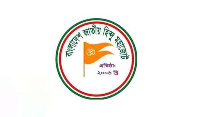 প্রতিমা ভাংচুরের ঘটনায় হিন্দু মহাজোটের প্রতিবাদ
