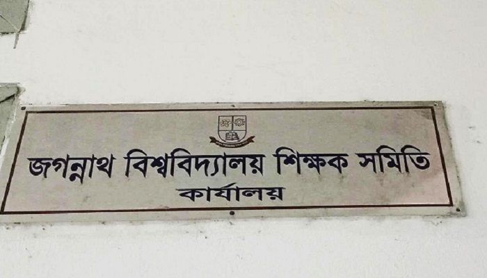 বিশ্বনেতাদের চিঠি বিচার ব্যবস্থার উপর নগ্ন হস্তক্ষেপ