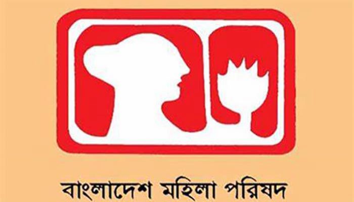 বাংলাদেশ মহিলা পরিষদের সাংগঠনিক পক্ষ চলছে