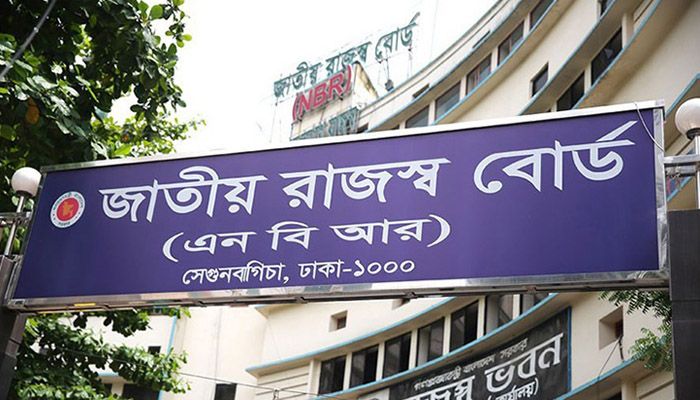 বেসরকারি প্রভিডেন্ট ফান্ডকে দিতে হবে ২৭.৫% কর