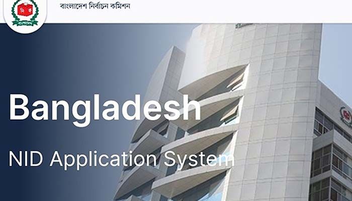 এনআইডি সার্ভার বন্ধ ঘোষণা