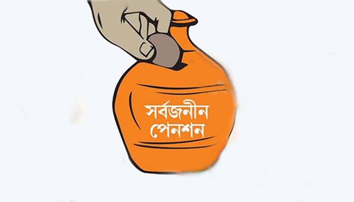সর্বজনীন পেনশন: এক মাসে ১৩ হাজার অ্যাকাউন্ট