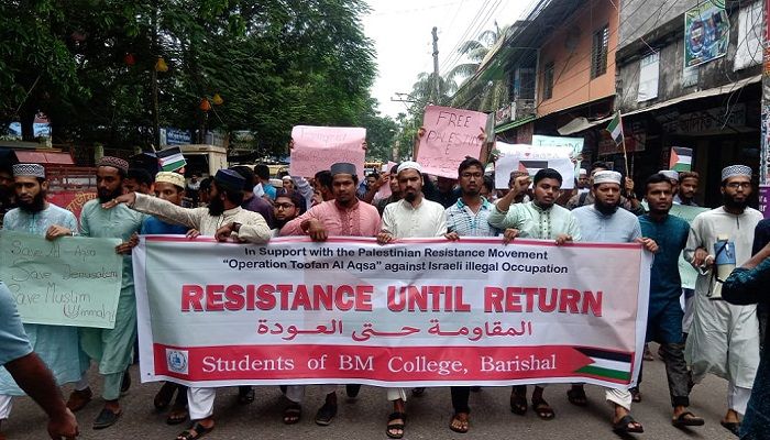ইসরাইলি আগ্রাসনের বিরুদ্ধে বিএম কলেজ শিক্ষার্থীদের বিক্ষোভ সমাবেশ