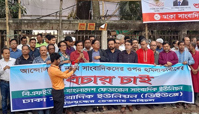 সোমবার সারাদেশের প্রেস ক্লাবে প্রতিবাদ কর্মসূচি ঘোষণা