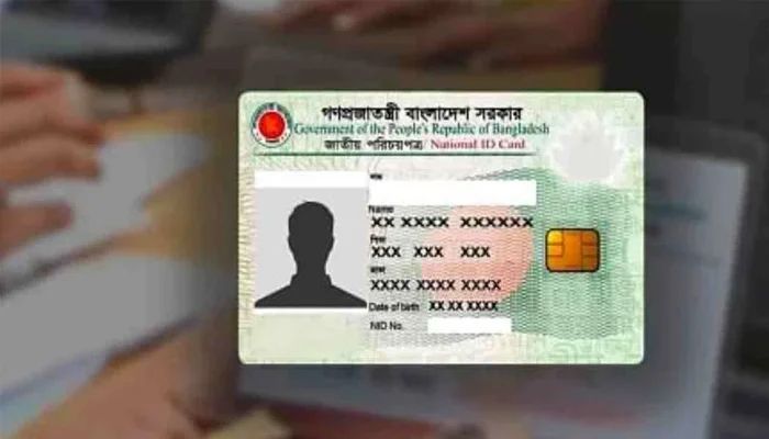 এনআইডি সার্ভার বন্ধ থাকবে ৬৪ ঘণ্টা 