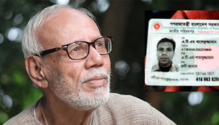 এ টি এম শামসুজ্জামানের ছেলের লাশ উদ্ধার