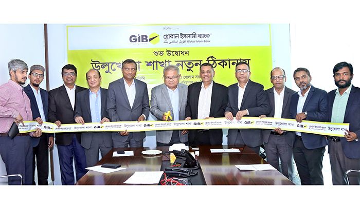 গ্লোবাল ইসলামী ব্যাংকের উলুখোলা শাখা নতুন ঠিকানায় স্থানান্তর