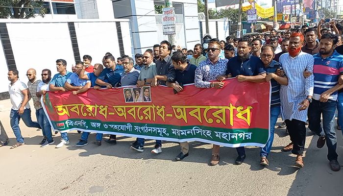 ময়মনসিংহে অবরোধের সমর্থনে বিএনপির মিছিল 