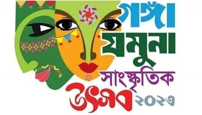 গঙ্গা-যমুনা সাংস্কৃতিক উৎসবের মঙ্গলবারের অনুষ্ঠানসূচি