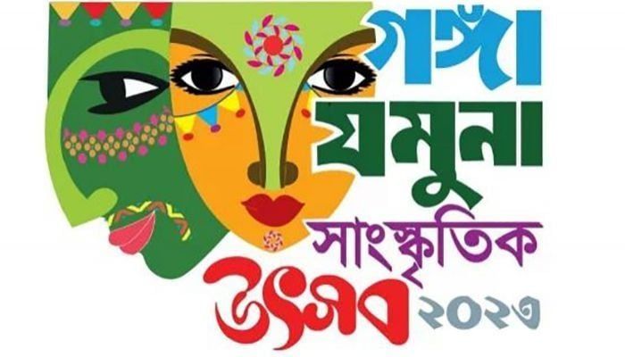 আজ গঙ্গা-যমুনা সাংস্কৃতিক উৎসবের উদ্বোধন