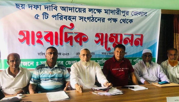 মাদারীপুরে পরিবহন সংগঠনের কর্মবিরতির ঘোষণা