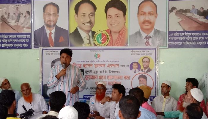 পূর্বধলায় জাতীয় পার্টির বর্ধিত সভা অনুষ্ঠিত