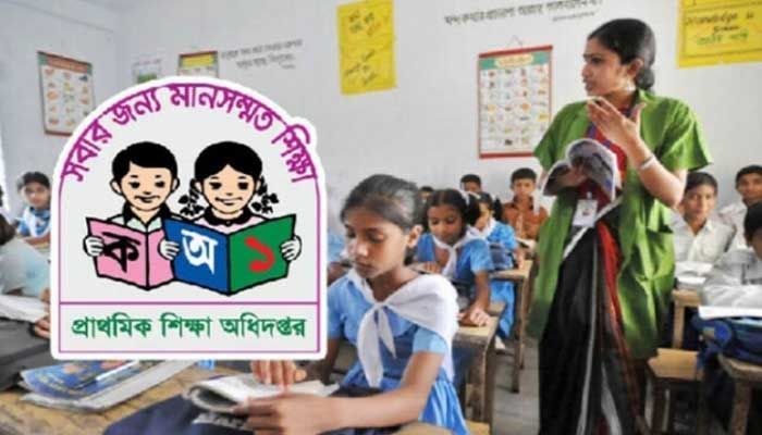 প্রাথমিক শিক্ষক নিয়োগ পরীক্ষার তারিখ ঘোষণা