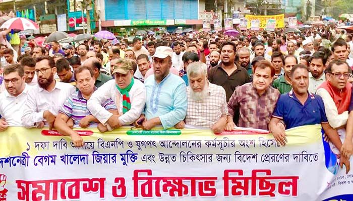 সিলেটে জেলা ও মহানগর বিএনপির বিক্ষোভ মিছিল