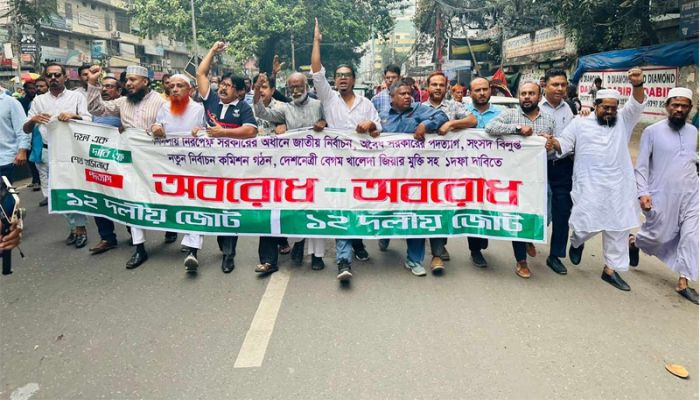 এবার দুইদিনের হরতাল ডেকেছে ১২ দলীয় জোট