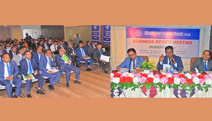 শাহ্জালাল ইসলামী ব্যাংকের ব্যবসায়িক পর্যালোচনা সভা