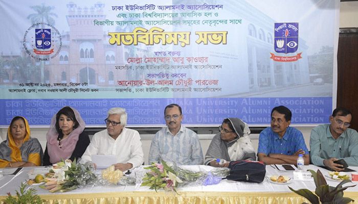 ‘ঢাবি অ্যালামনাই বৃহত্তর ঐক্যে শিক্ষা-সমাজ উন্নয়নে বিপ্লব ঘটাতে পারে’