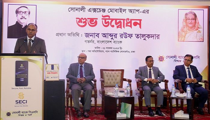 যুক্তরাষ্ট্র প্রবাসীদের জন্য সোনালী এক্সচেঞ্জ মোবাইল অ্যাপ চালু