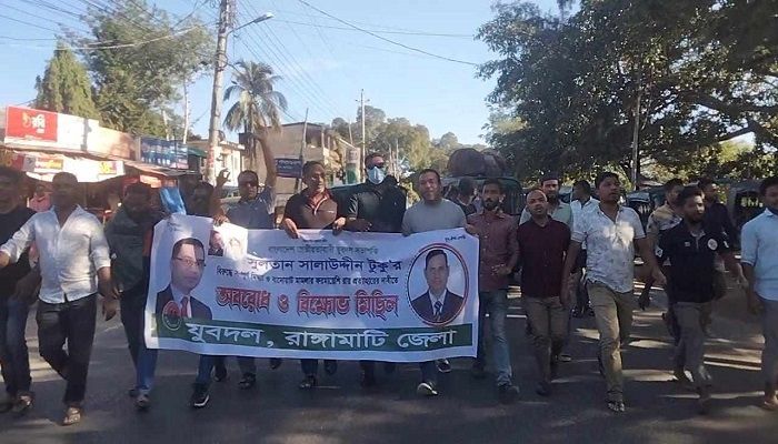 ‘ফরমায়েশি’ রায়ের অভিযোগে রাঙ্গামাটিতে যুবদলের বিক্ষোভ