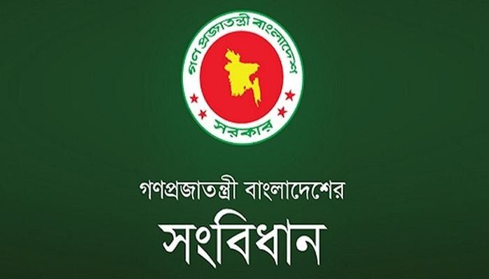 জাতীয় সংবিধান দিবস আজ 