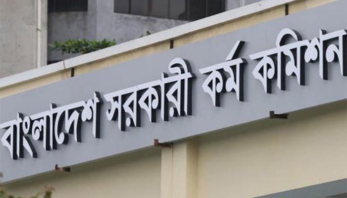 ৪১তম বিসিএসে ৪ প্রার্থীর নিয়োগ বাতিল