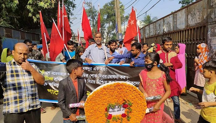 তাজরিন ট্রাজেডির ১১ বছর, নিহত শ্রমিকদের প্রতি শ্রদ্ধা