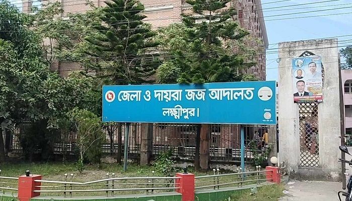 লক্ষ্মীপুরে ডিজিটাল নিরাপত্তা আইনে যুবকের কারাদণ্ড
