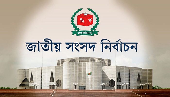 চাঁদপুরে ৬ প্রার্থীর মনোনয়নপত্র প্রত্যাহার, চূড়ান্ত ২৯