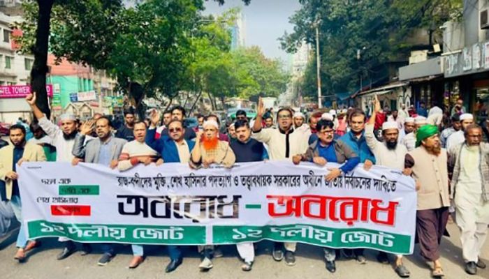 ভারত-রাশিয়ার হস্তক্ষেপ রাষ্ট্রবিদ্বেষী: ১২ দলীয় জোট