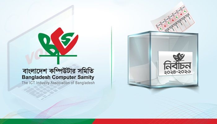 বাংলাদেশ কম্পিউটার সমিতির নির্বাচনের তফসিল ঘোষণা