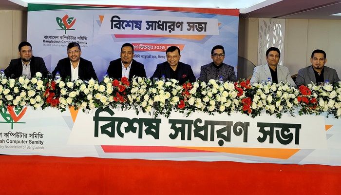 বিসিএস-এর বার্ষিক সাধারণ সভা অনুষ্ঠিত