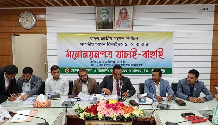 ঝিনাইদহে ৭ জনের মনোনয়ন বাতিল