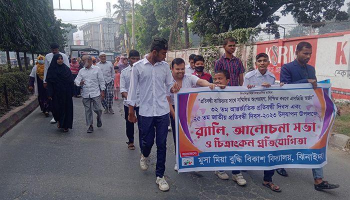 মুসা মিয়া বুদ্ধি বিকাশ বিদ্যালয়ে প্রতিবন্ধী দিবস পালিত