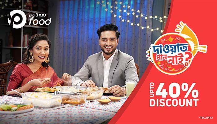 পাঠাও অ্যাপে ‘দাওয়াত পান নাই’ ক্যাম্পেইন সাথে থাকছে ফ্রি কাচ্চি