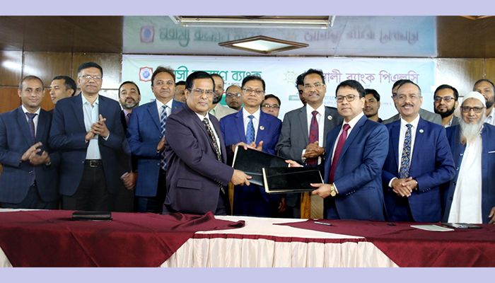 সোনালী ব্যাংকের পেমেন্ট গেটওয়ে সেবায় যুক্ত হলো প্রবাসী কল্যাণ ব্যাংক