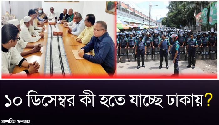 রাজপথে দুর্বার আন্দোলনের ঘোষণা 