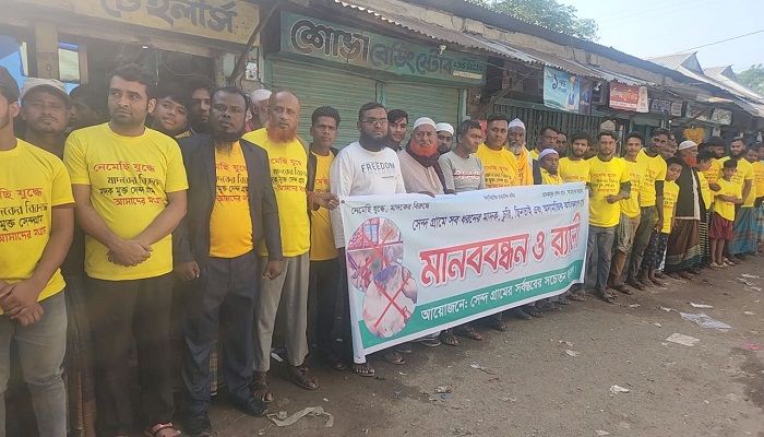 ব্রাহ্মণবাড়িয়ায় অসামাজিক কার্যকলাপ বন্ধে মানববন্ধন