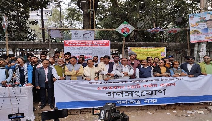 নির্বাচন নিয়ে নাটক ও তামাশা হচ্ছে: গণতন্ত্র মঞ্চ