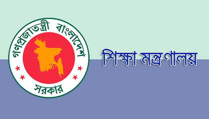 জাতীয় অধ্যাপক পদে নিয়োগে সর্বোচ্চ বয়সসীমা নির্ধারণ