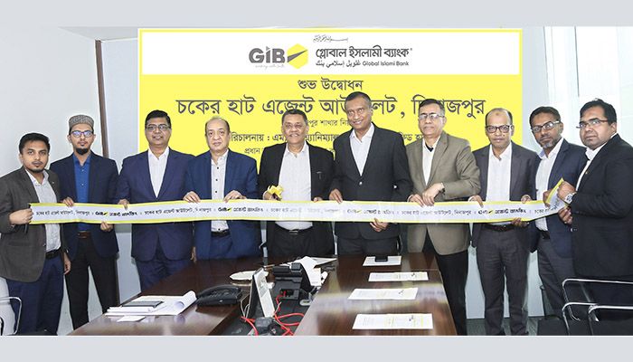 গ্লোবাল ইসলামী ব্যাংকের চকের হাট এজেন্ট আউটলেট উদ্বোধন
